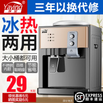 Water dispenser Household living room commercial top bucket tea bar machine 2021 new table small hot and cold dual-use