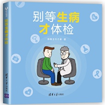 Dont wait for sick to have a medical examination.