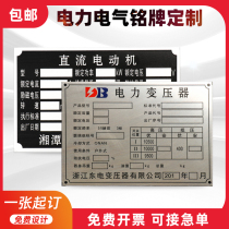 Customized high voltage power transformer stainless steel corrosion sign DC power Cabinet low voltage switch cabinet silk screen nameplate high work hanging basket anti-falling safety device electrical equipment metal aluminum brand