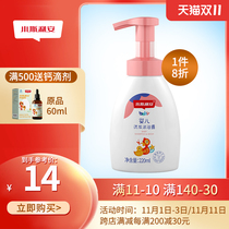 Little Slian newborn baby Bath Shampoo two-in-one infant shampoo children shower gel toiletries