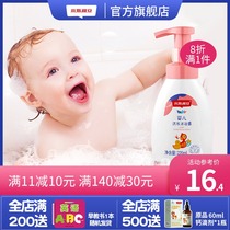 Xiaoslian Xinsheng baby bath and shampoo Two-in-one infant shampoo Childrens shower gel toiletries