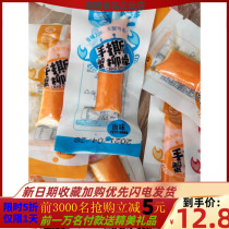 Crab sticks instant hand tear crab fillet crab meat sticks children pregnant women delicious snacks dormitory durable snacks