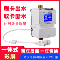 School bathroom icka water control machine all-in-one bathhouse water control device card water meter induction card swiping machine scan code to take water