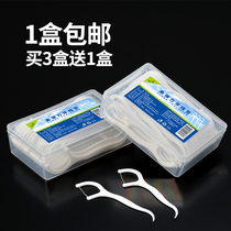 (Buy 3 get 1) Floss box household floss stick ultra-fine round thread picking line stick portable individual packaging