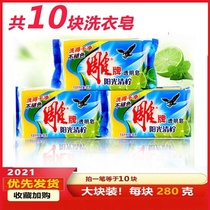 Whole box of laundry soap 280g carved brand 10 pieces of soap promotion home large pieces of real-time sterilization transparent soap
