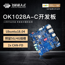 Infineon LS1028A cortexA72 Support 4G 5G module Ubuntu development board can bus industrial control board