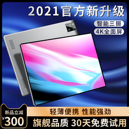 Tablet PC pad Pro2021 new two-in-one 5G Samsung full screen full Netcom suitable for Huawei headset office Game Network class live postgraduate entrance examination student learning machine