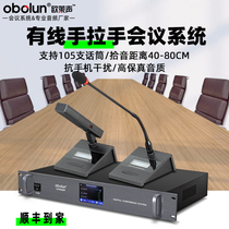 obolun Oletone CH9900 cable hand handle meeting system Discussion type gooseneck microphone engineering meeting Double Mic Core square tube Touch switch microphone