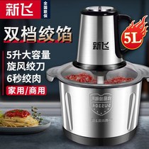Xinfei meat grinder 5 liters household electric stainless steel multifunctional commercial stuffing stuffing machine vegetable shredding machine