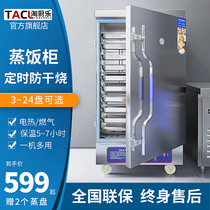 Tao Kitchen Music steaming cabinet commercial electric steam box gas steamer small rice steamer steam steamer automatic steamer cabinet