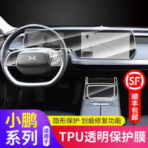 2021 XPENG new P7 G3 central control navigation tempered film instrument screen film tpu interior protection film modification