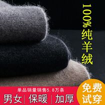 Constant Source Xiang Wool Pants Plus Suede Thickening Mens Base Sweater Pants Cashmere Pants Lady Repair Warm Pants Cotton Autumn Pants