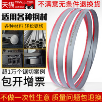 Double metal band saw blade M42 metal cutting 3505 machine saw blade 4115 high speed steel cutting blade steel saw blade