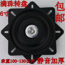 Thickened full bead turntable furniture industrial rotating base packing to sofa industrial turntable