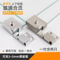 Glass hinge non-opening glass hinge upper and lower glass hinge wine cabinet hinge hinge display cabinet hinge