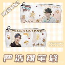 Times Youth League pen bag Yan Haoxiang dirty-resistant large-capacity era Youth League star surrounding photo album stationery bag