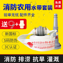Fire hose 65 GB 2 2 5 3 4 inch high pressure thickened canvas water bag pipe agricultural irrigation watering 25 meters