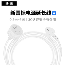  High-power power supply extension cord three-plug 10A socket household three-core plug converter wiring board national standard three-hole