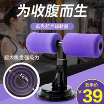 Street point sit-up assist roll abdominal pressure foot suction type home sports fitness equipment body shaping