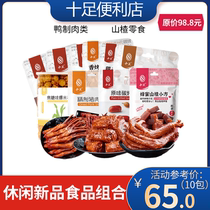 (Deck duck meat candied snacks combination) leisure Lo Mei