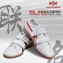 Dowin Soviet famous professional weightlifting shoes squat shoes hard-drawn shoes competition Hspower Dowin joint name