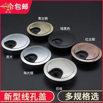 High view cover desk threading hole cover threading back hole line I wall network line wiring hole table power