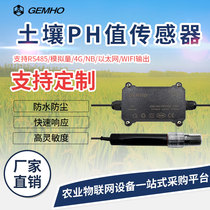 Soil PH sensor soil PH meter detector agricultural greenhouse high precision soil PH transmitter