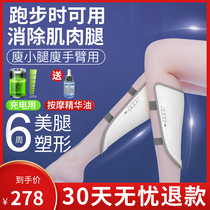 Thin leg artifact Leg beauty instrument fat burning thigh equipment Thin legs stubborn muscle type Eliminate fat student thick legs
