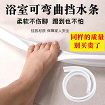 Bathroom shower room Breakwater Toilet Ground Resistance High Door Rugby floor Dry Wet Separation Partition Strip Deity