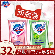 Shupujia hand sanitizer foam type 225ml * 2 bottles in addition to antibacterial student Children Home Flagship store official