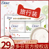 dove Dauphin body scrub for mens female pomegranate ice cream kiwi fruit flagship store official