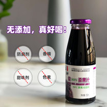 Sangyu mulberry juice NFC non-concentrated pure mulberry juice beverage without addition raw squeezed mulberry juice fruit and vegetable raw juice sugar-free