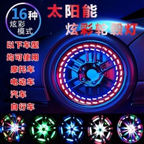 Solar bicycle hub light colorful flashing decorative light mountain bike valve light motorcycle tire light