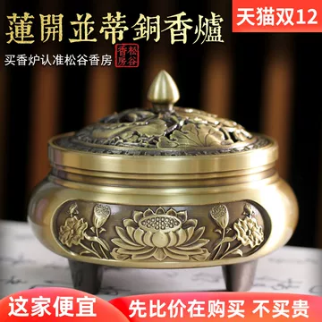 三脚铜香炉-三脚铜香炉促销价格、三脚铜香炉品牌- 淘宝