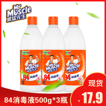Mr. Weimeng 84 Sterilization Solution 500g * 3 Bottles of Disinfected Bleach Moulding Bacteriostasis Fresh and Fragrant Family Pack