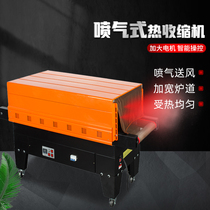 bespacker BS-G4525 jet heat shrink film packaging machine Cosmetic gift box plastic sealing machine automatic shrink machine heat shrink film packaging machine disinfection tableware heat shrink machine