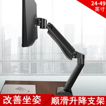 Suitable for Dell Samsung 32 34 43 inch monitor desktop base office lift bracket adjustable rotation