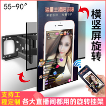 Douyin live broadcast large screen display wall hanging mobile bracket projection screen TV stand vertical screen rotation shelf horizontal screen switching