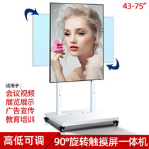 Horizontal and vertical screen rotating TV bracket touch screen advertising machine 90 degrees switch floor-standing cart live window studio