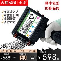 Shunfeng Shipping] ST-X3 Shiji Handheld Smart inkjet printer Mini Small Automatic Assembly Line Coding Machine Factory Production Date Change Price Count Small Characters Two-dimensional Barcode