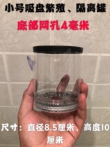 Fry breeding box Guppies fish production incubator box tank isolation box new juvenile fish isolation net small fish incubator