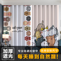 Cartoon cat blackout curtain cloth childrens room kindergarten nap Shade Shade Shade bedroom living room balcony partition curtain