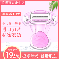 Jishun ladies special shaving knife female underarm arm hair shaving knife leg hair pubic hair private trimmer male hair hair removal device