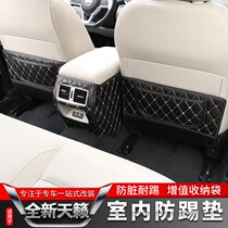 Suitable for 19-21 new Teana seat anti-kick pad armrest box anti-wear pad for car protective rear wear pad