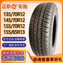 13570r12 tire Zhengxin vacuum tire 145 155 70 R12 electric four-wheel 14570r12 vacuum tire