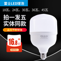 NVC LED bulb energy-saving lamp High-power store supermarket factory workshop light 18W24W30W36W45W light cannon