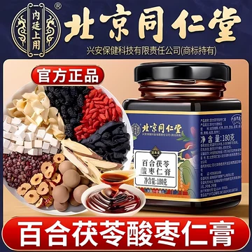 百年医仁 酸枣仁膏　[3個セット] Yajie Semen Ziziphi Spinosae Paste – Al Premium Food Mart