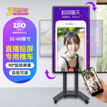  TV mobile bracket vertical screen teaching live 90-degree rotating base advertising machine Xiaomi Redmi floor cart