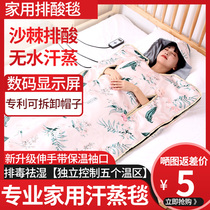 Home Adult Full Body Exclusive Acid Blanket Space Blanket Sweat Steam Bag Full Moon Sweating Beauty Salon Family Style Dry Steam Box
