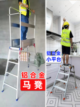 Horse stool scaffolding factory direct folding aluminum alloy mobile platform lifting telescopic Decoration Engineering ladder household